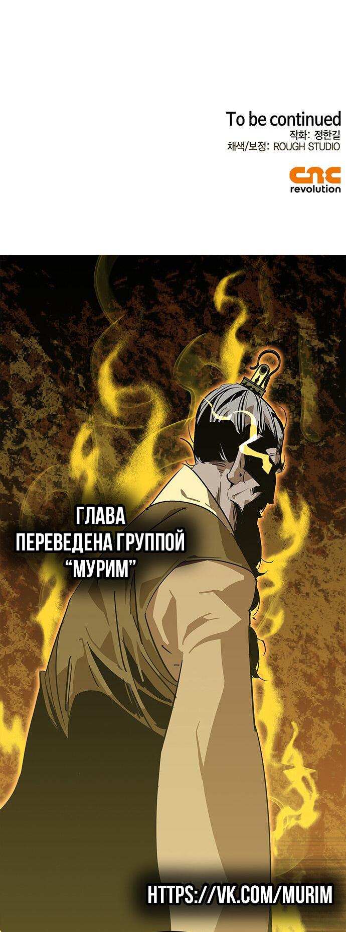 Read Западный Мурим RU Manga Online