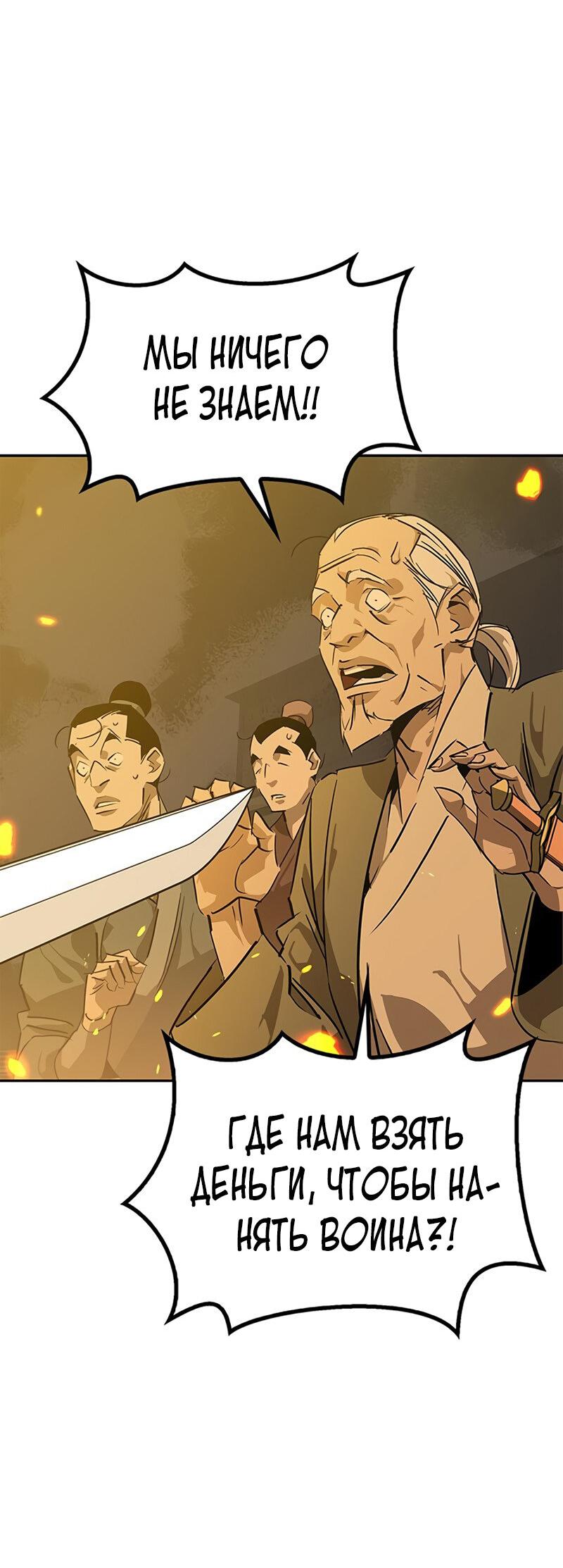 Read Западный Мурим RU Manga Online