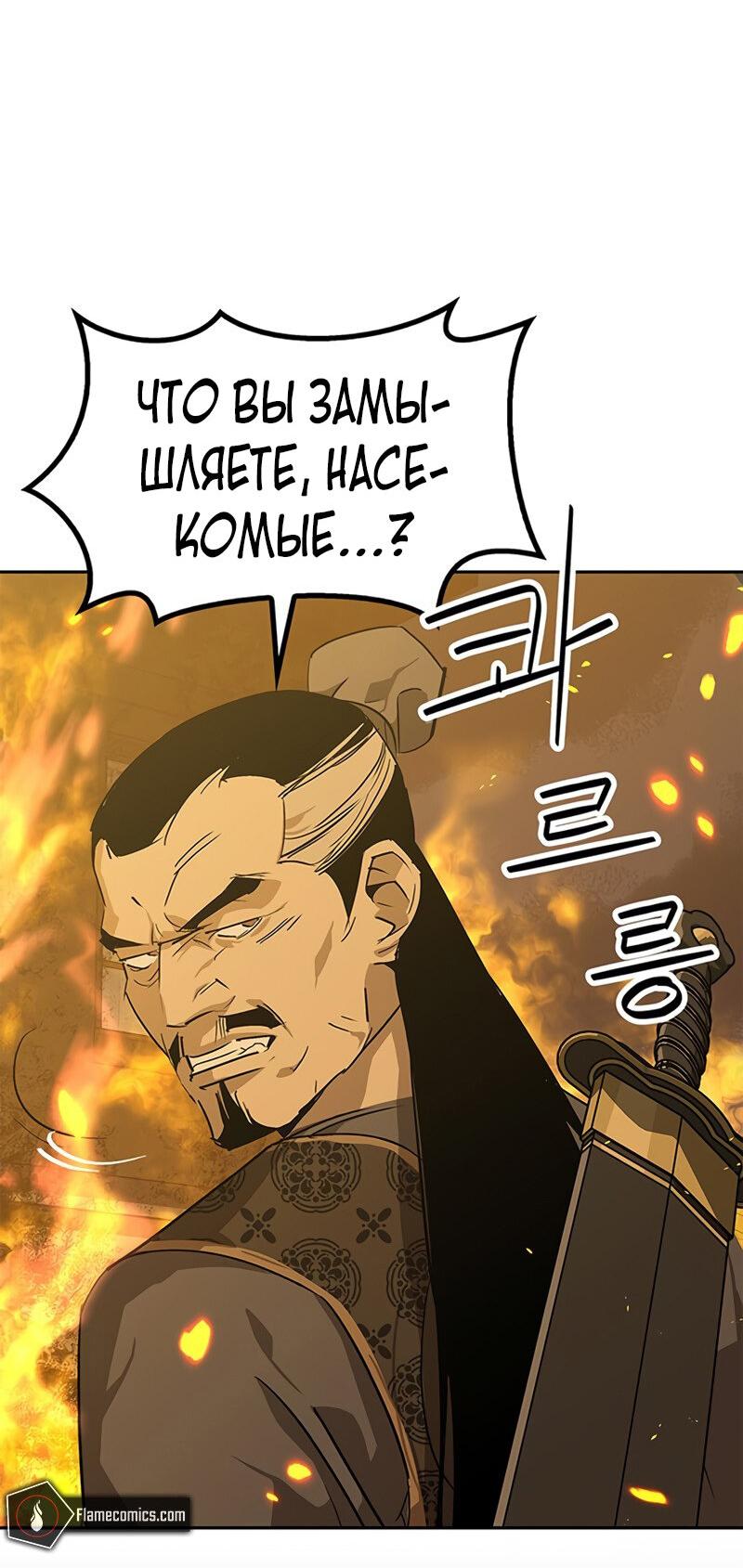 Read Западный Мурим RU Manga Online