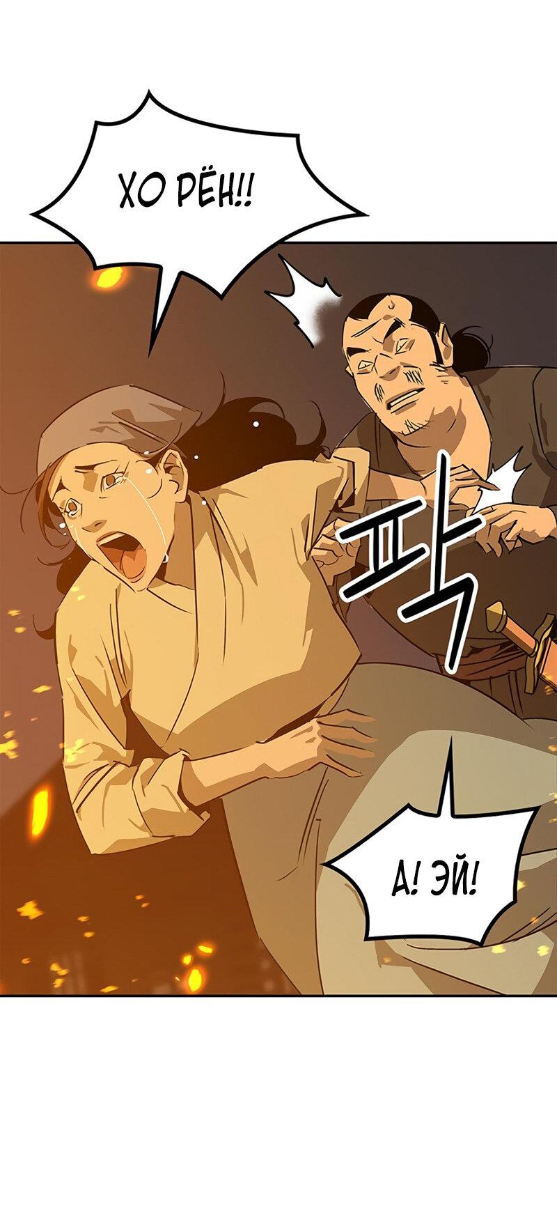 Read Западный Мурим RU Manga Online