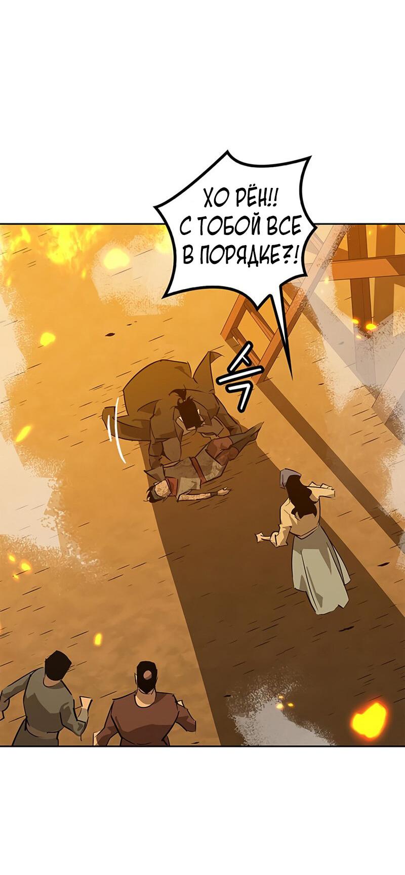 Read Западный Мурим RU Manga Online