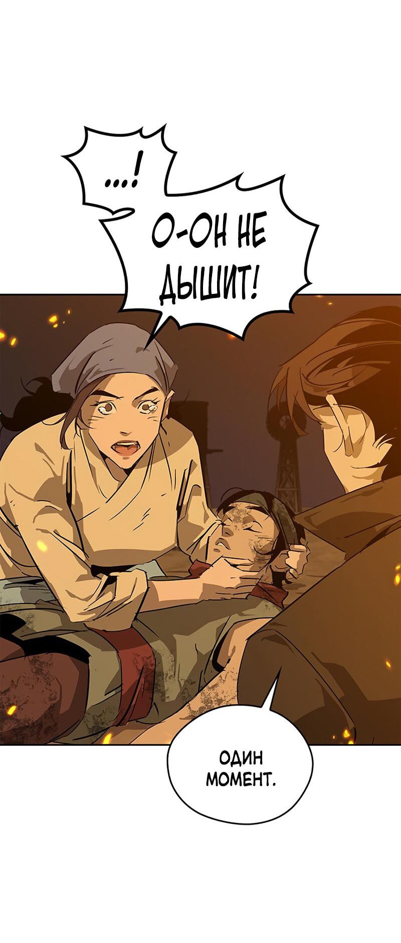 Read Западный Мурим RU Manga Online