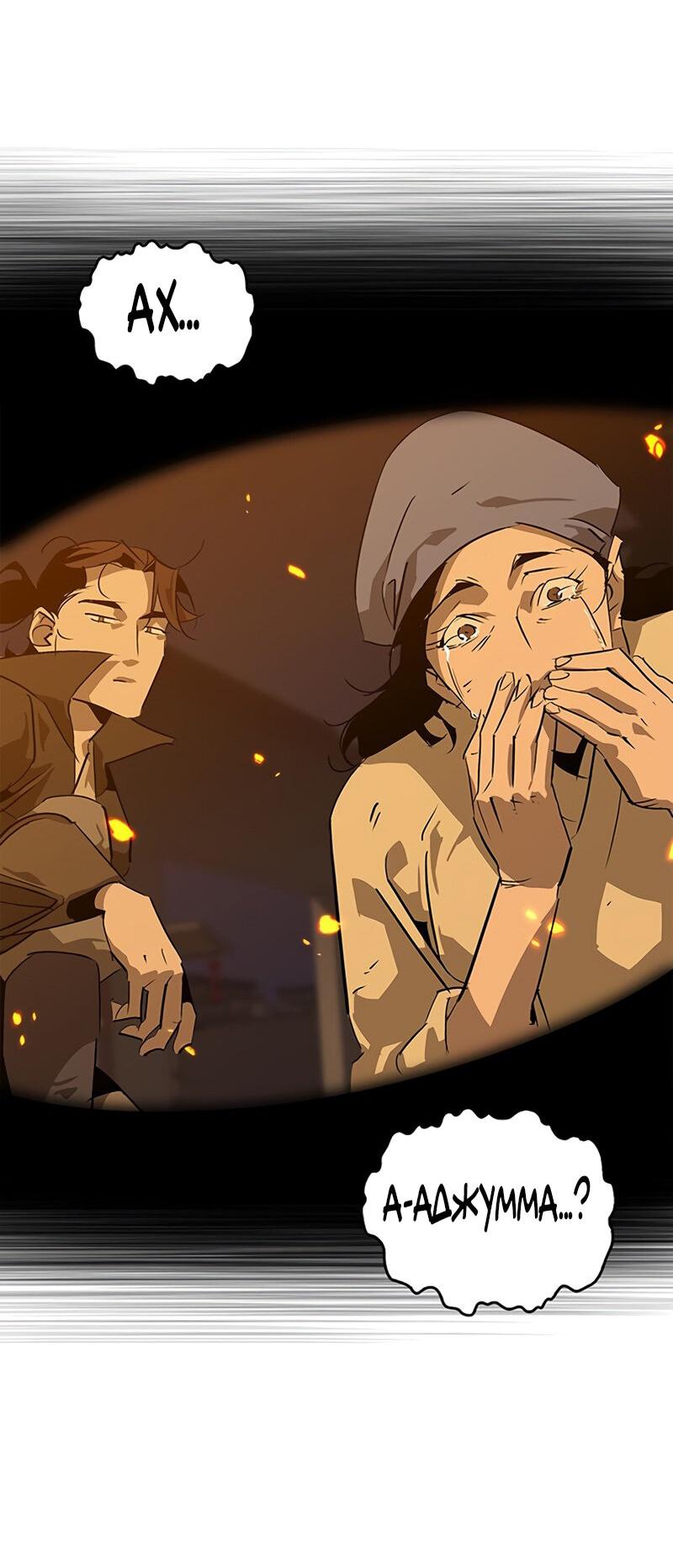 Read Западный Мурим RU Manga Online