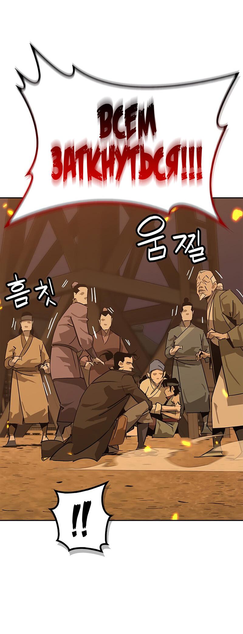 Read Западный Мурим RU Manga Online