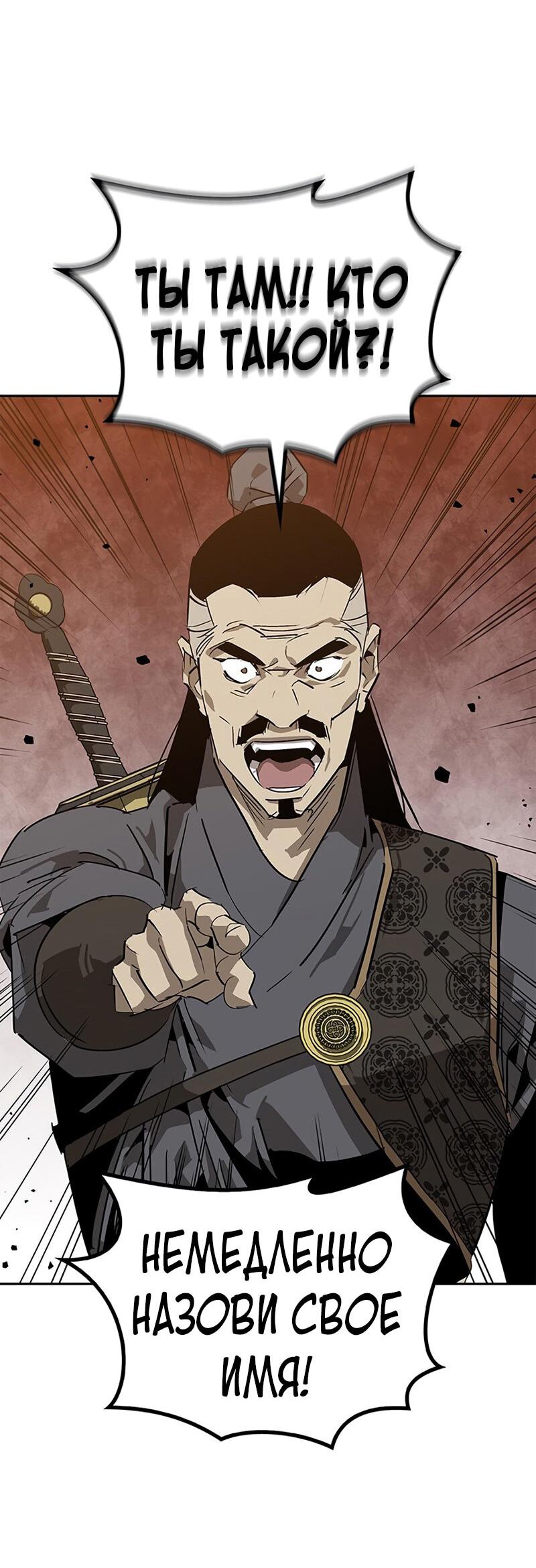 Read Западный Мурим RU Manga Online