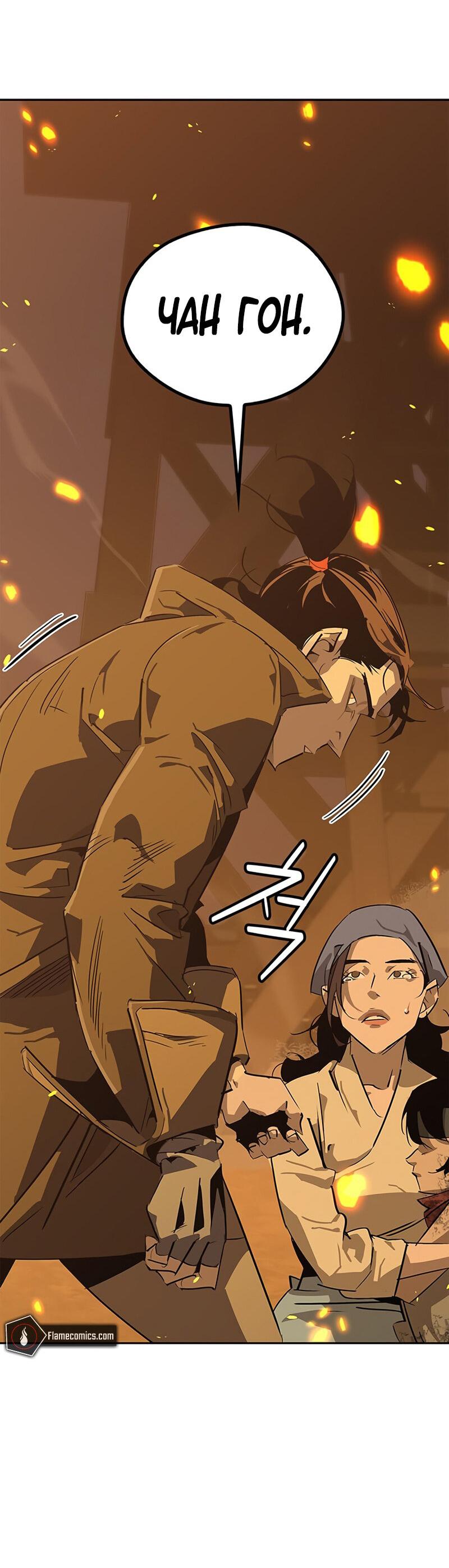 Read Западный Мурим RU Manga Online
