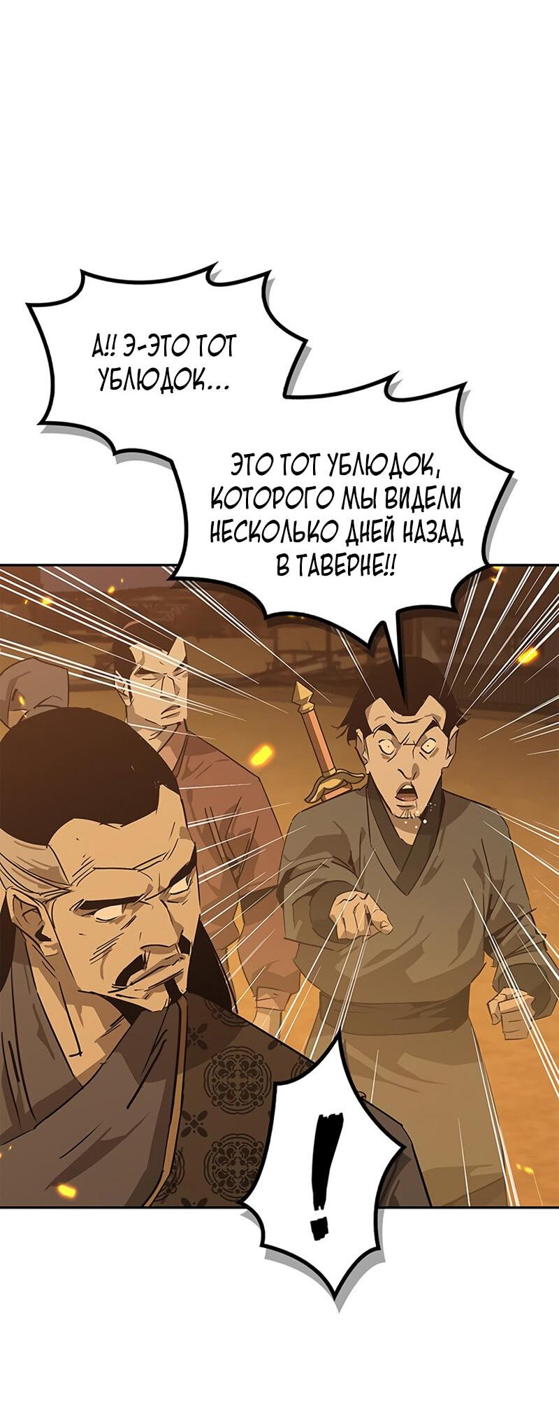 Read Западный Мурим RU Manga Online