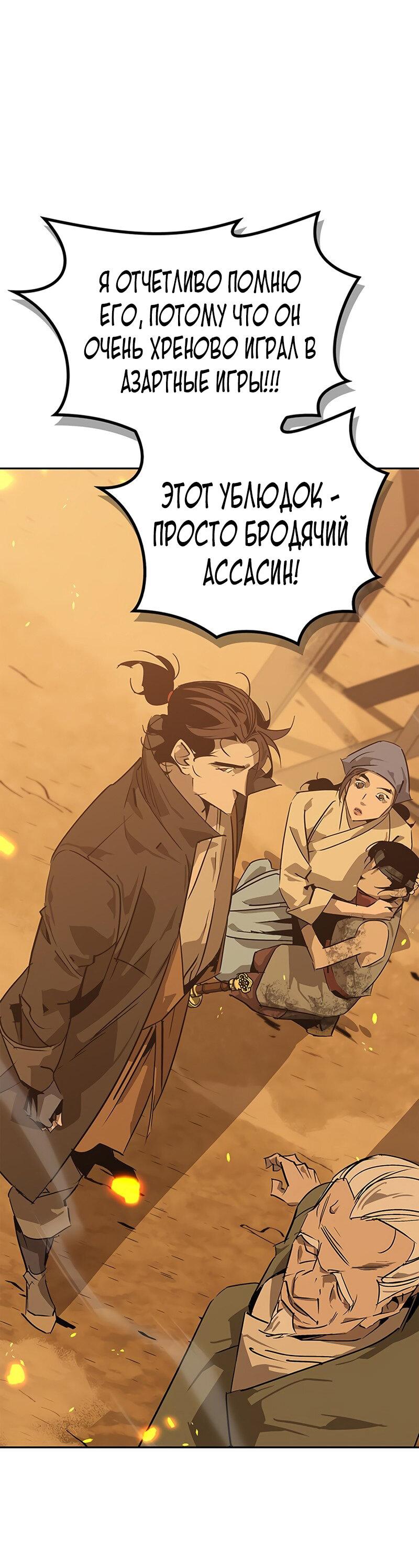 Read Западный Мурим RU Manga Online
