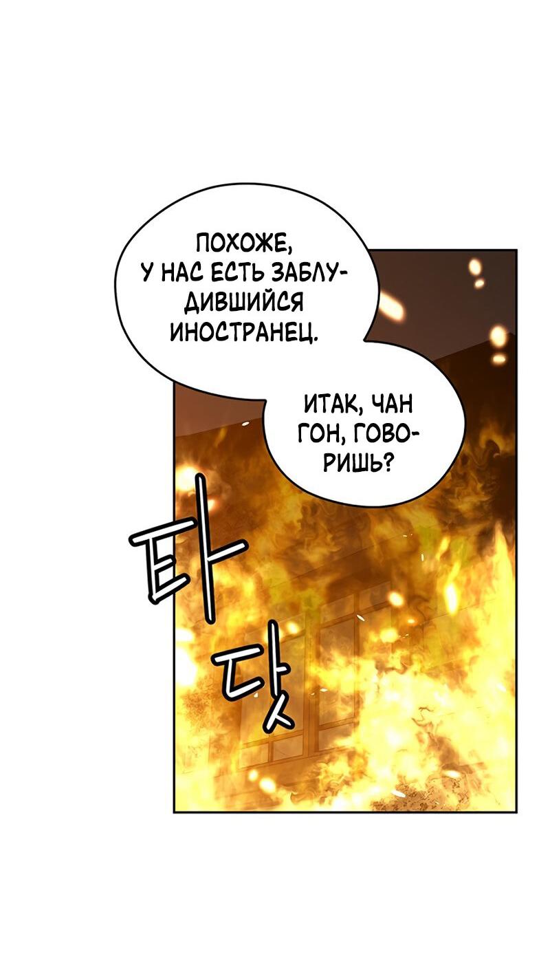 Read Западный Мурим RU Manga Online