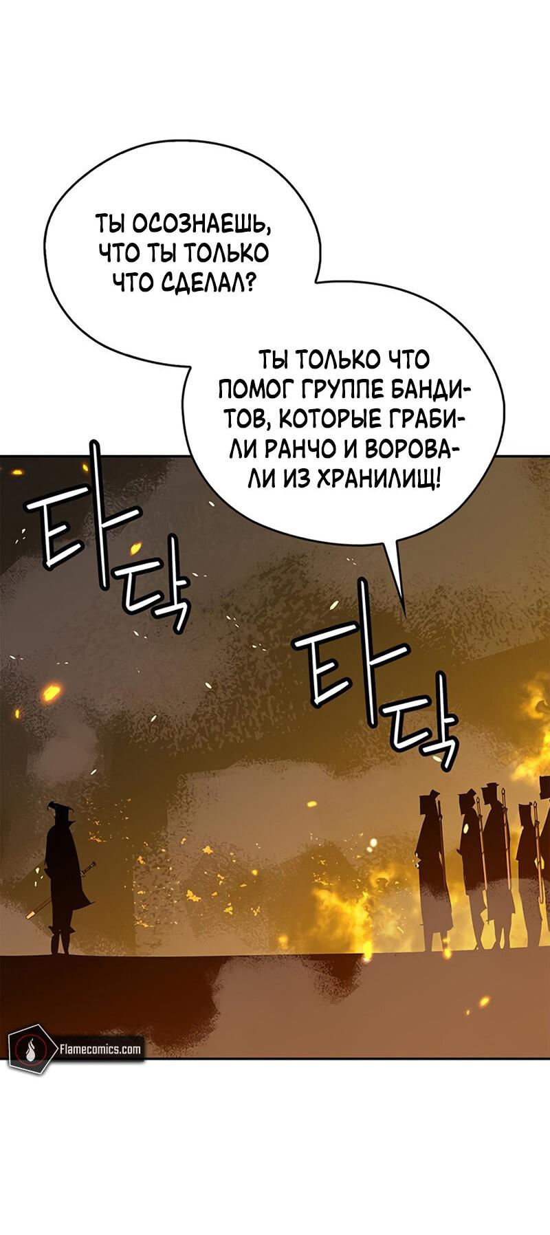 Read Западный Мурим RU Manga Online