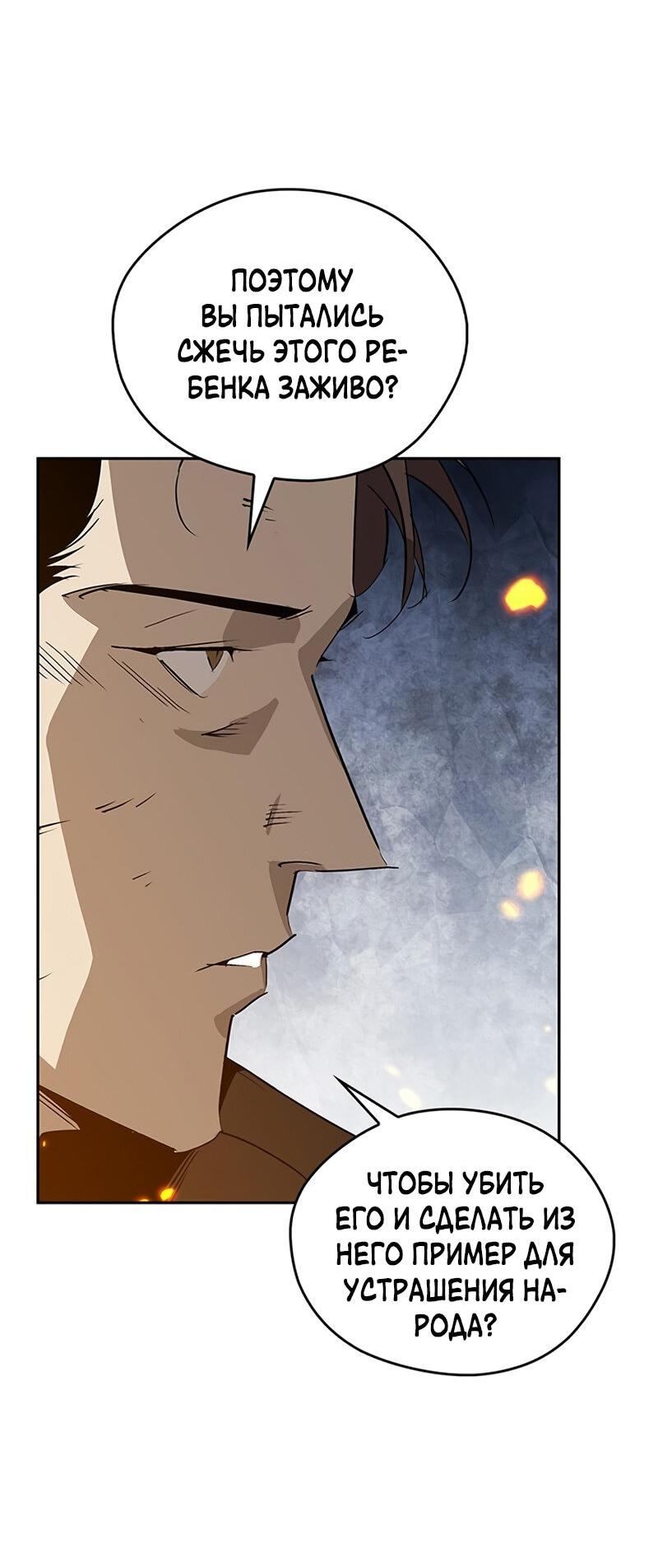 Read Западный Мурим RU Manga Online