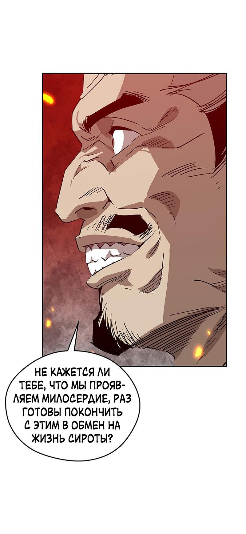 Read Западный Мурим RU Manga Online