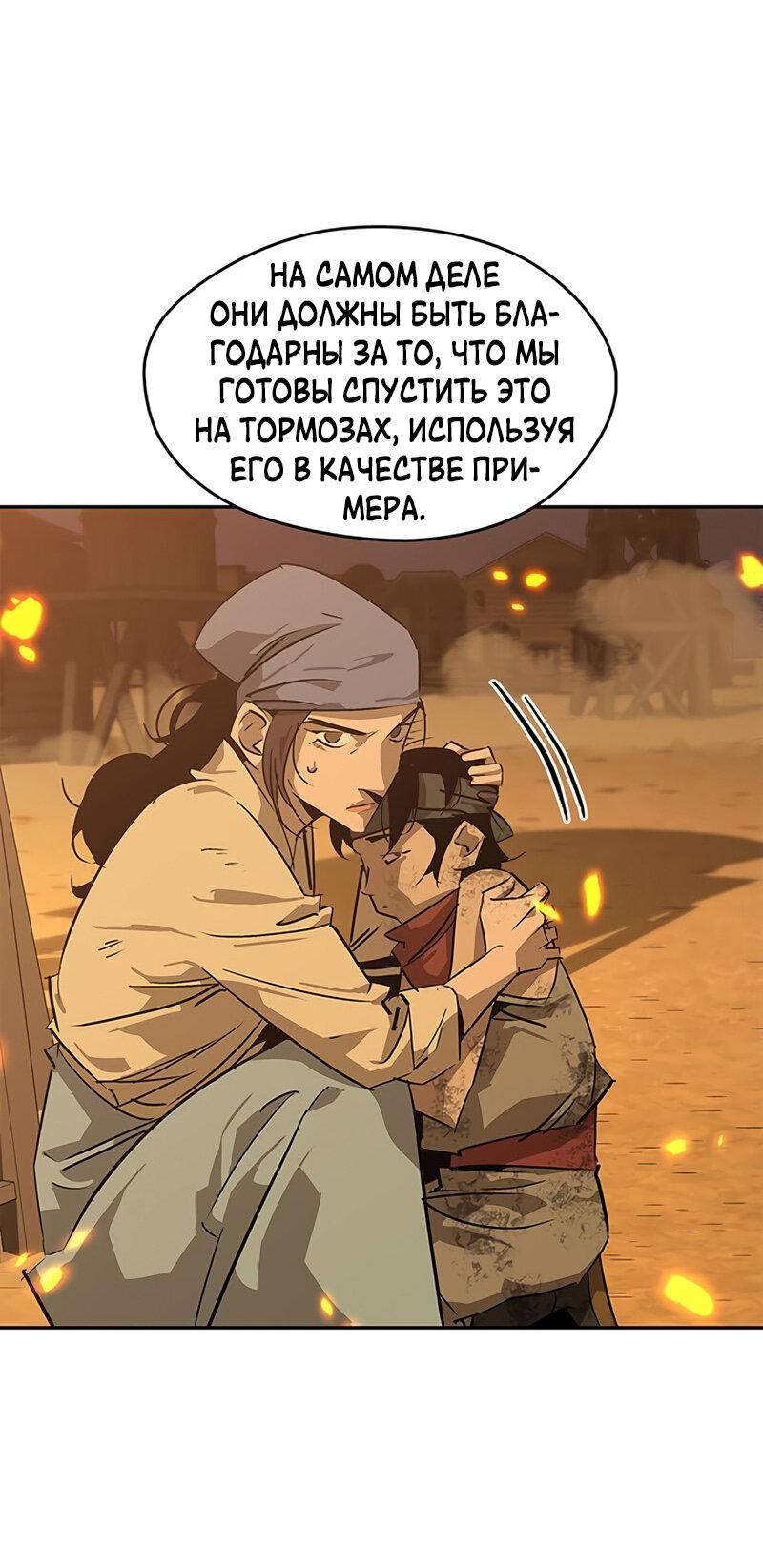 Read Западный Мурим RU Manga Online
