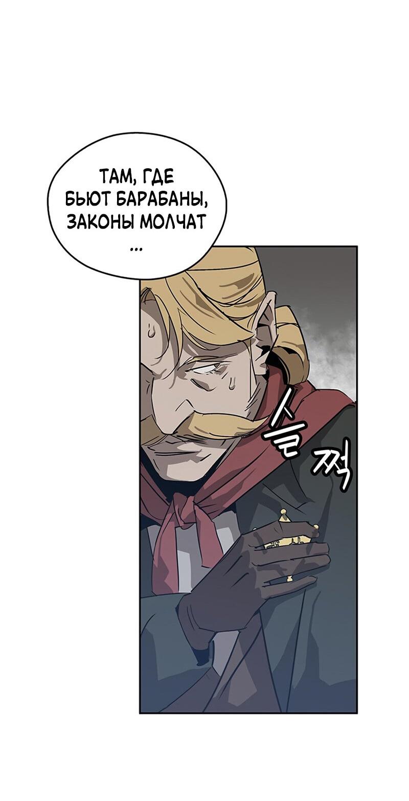 Read Западный Мурим RU Manga Online