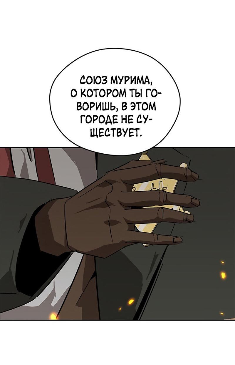 Read Западный Мурим RU Manga Online