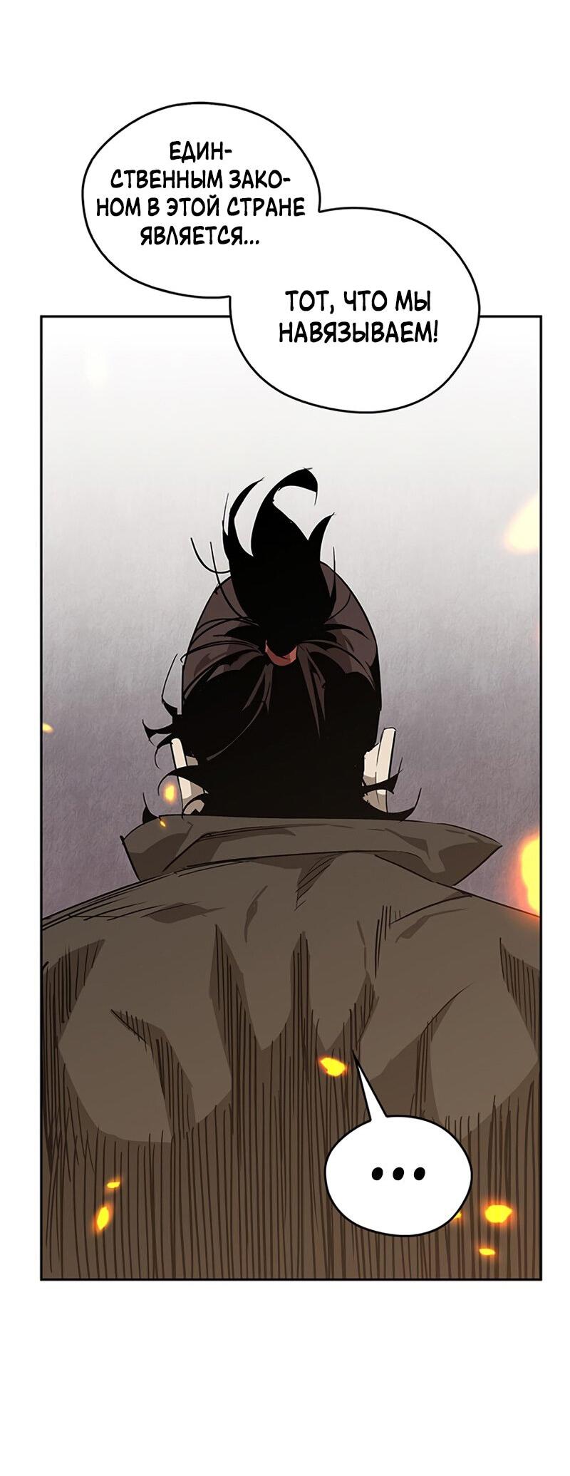 Read Западный Мурим RU Manga Online