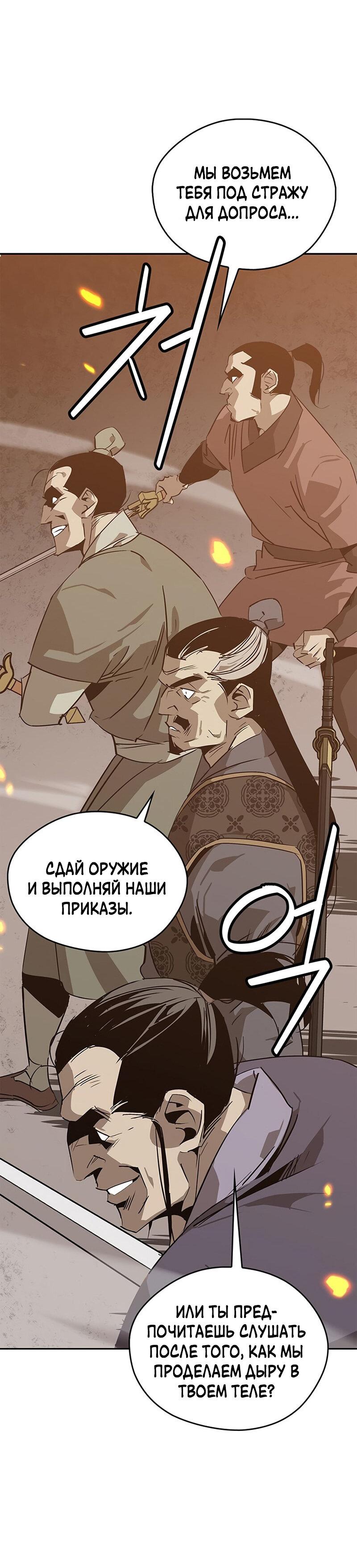 Read Западный Мурим RU Manga Online