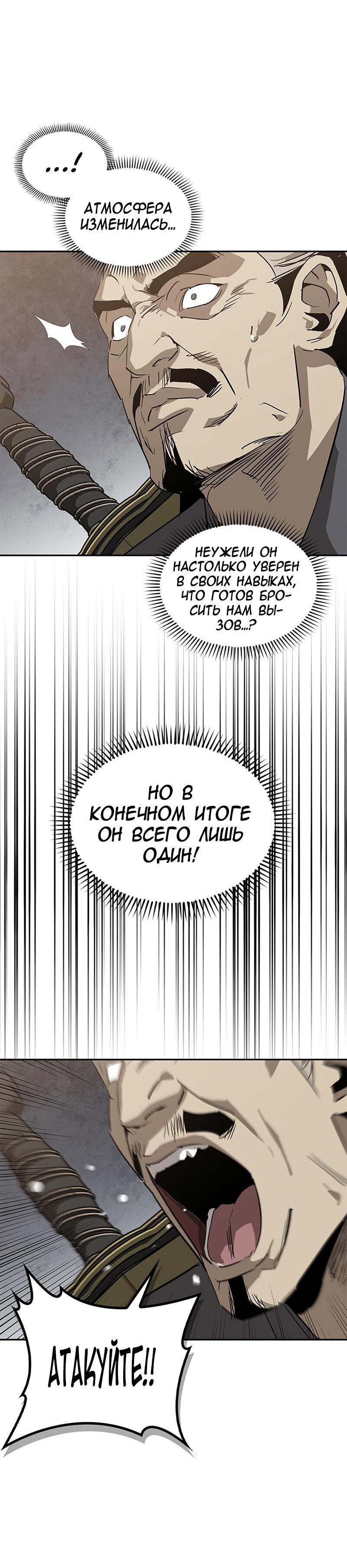 Read Западный Мурим RU Manga Online
