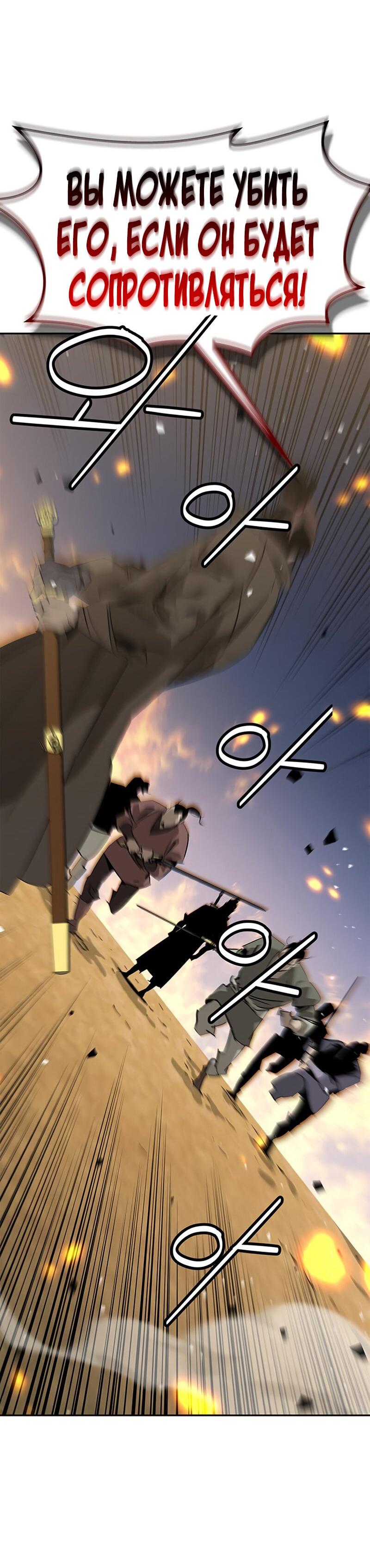Read Западный Мурим RU Manga Online