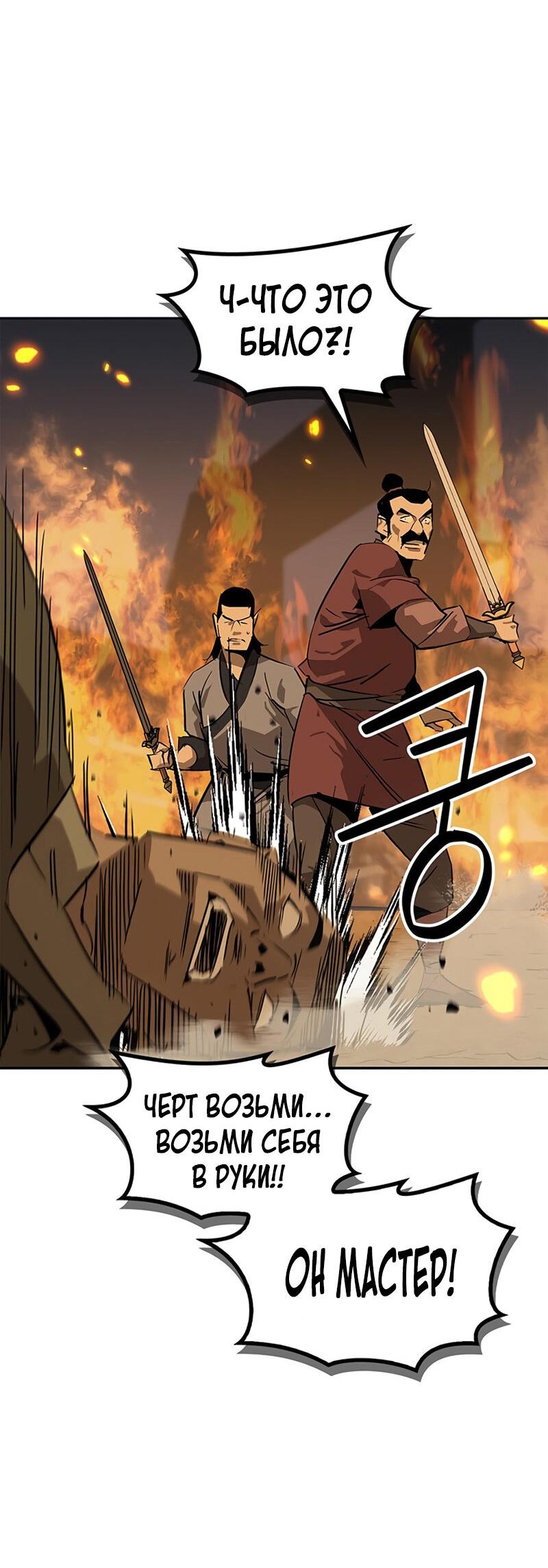 Read Западный Мурим RU Manga Online