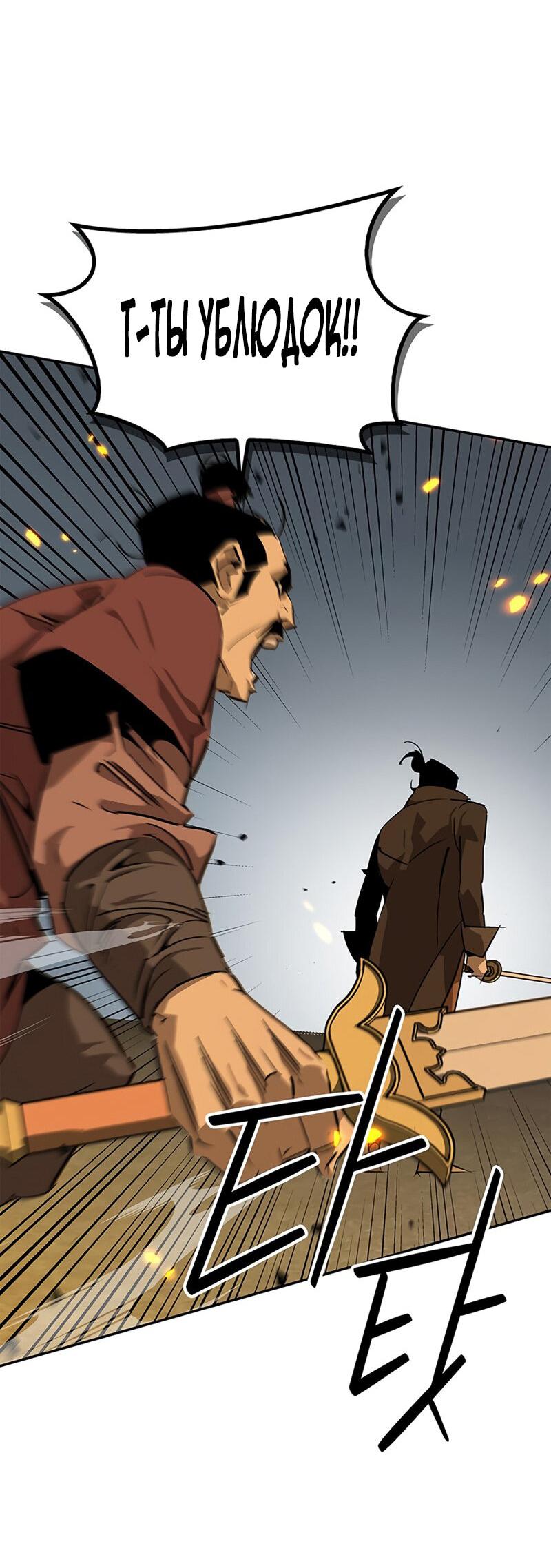 Read Западный Мурим RU Manga Online