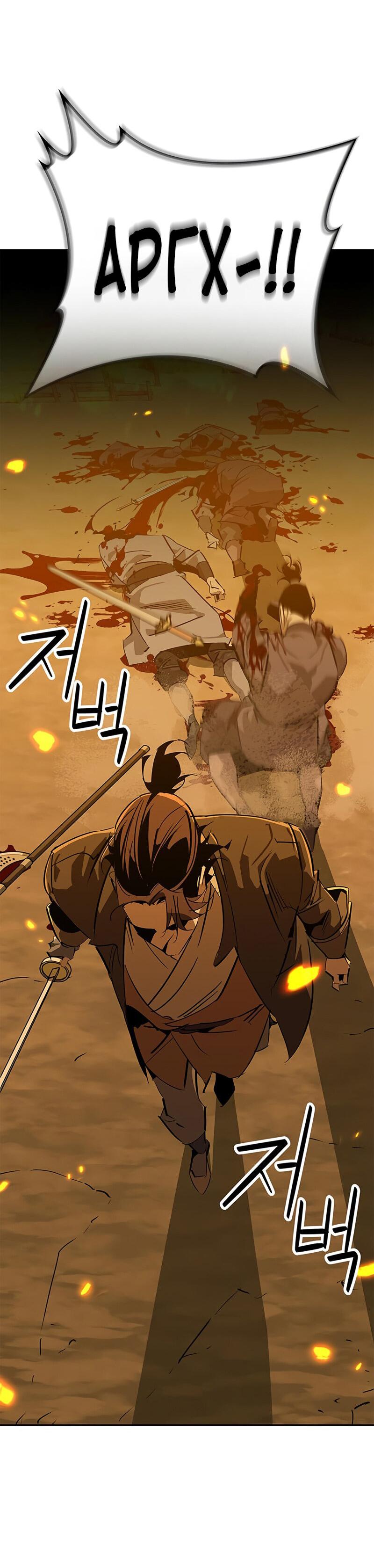 Read Западный Мурим RU Manga Online