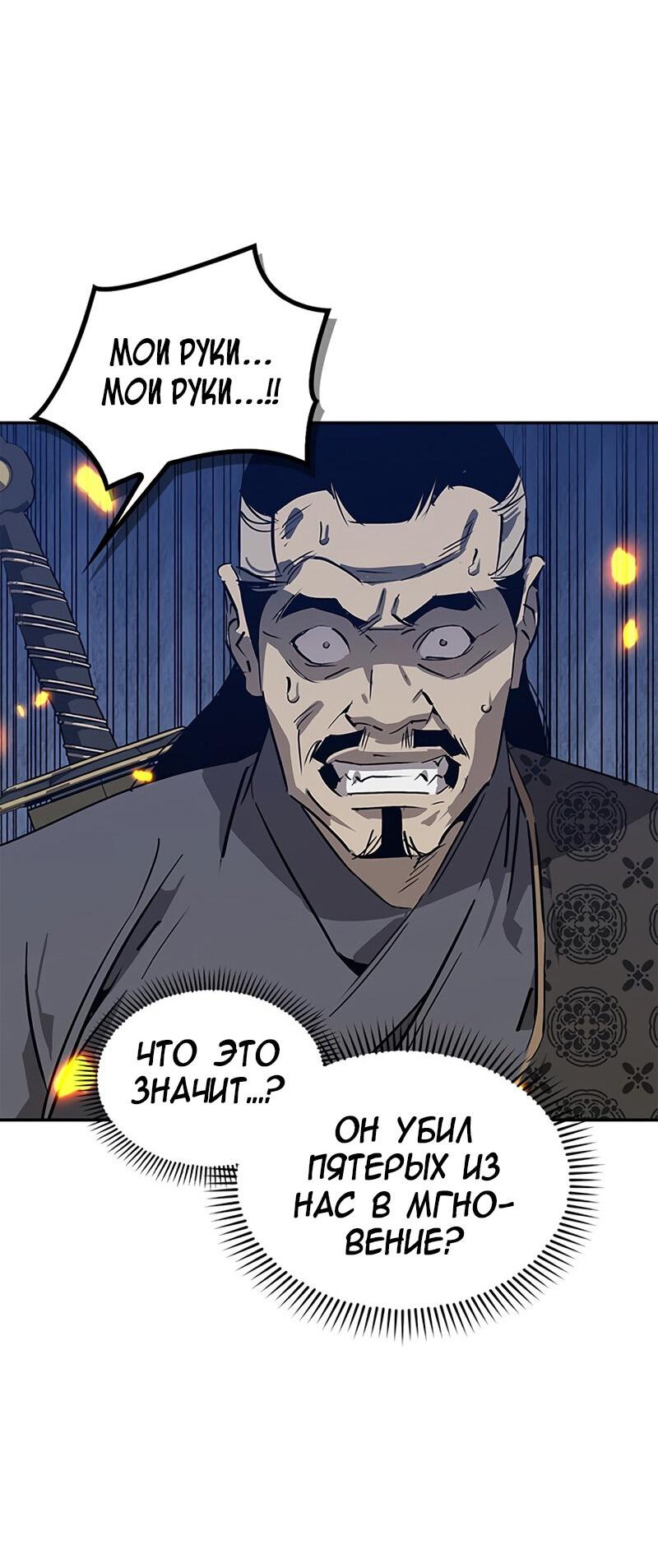 Read Западный Мурим RU Manga Online