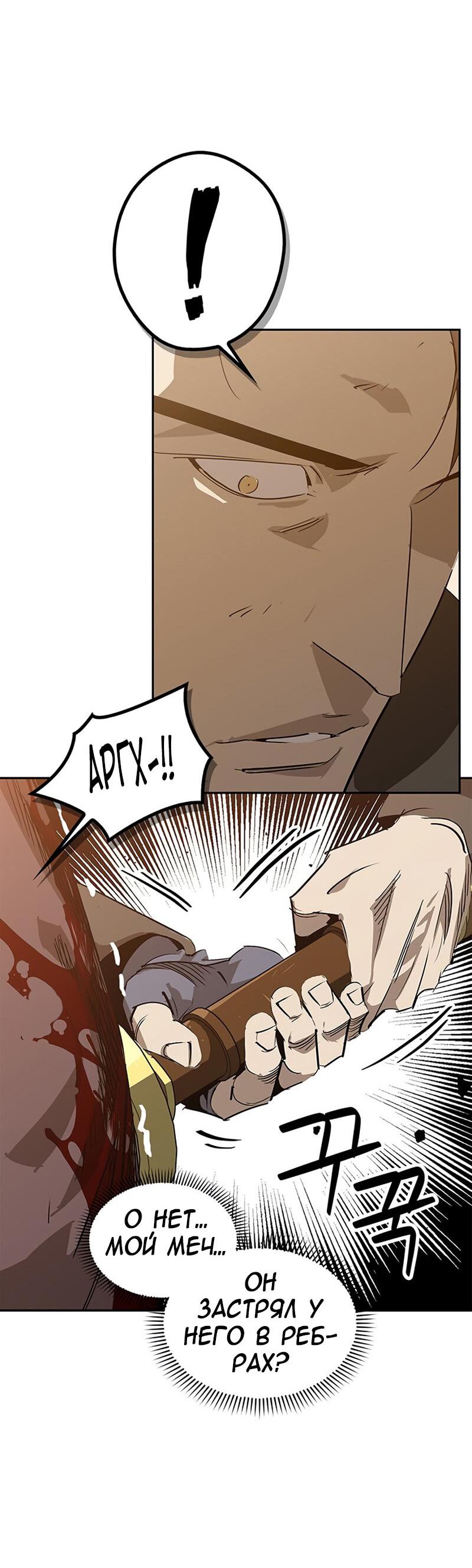 Read Западный Мурим RU Manga Online