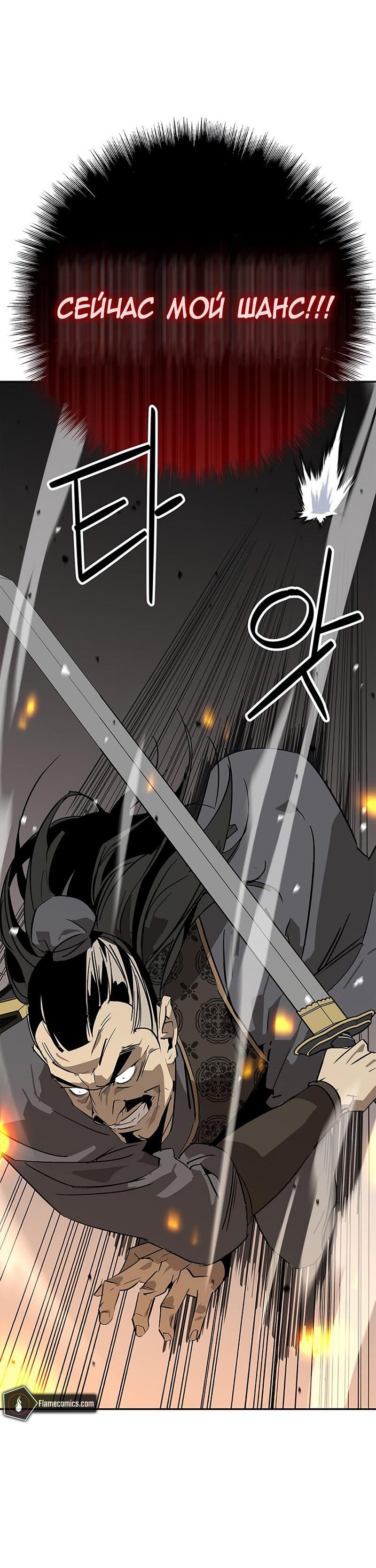 Read Западный Мурим RU Manga Online