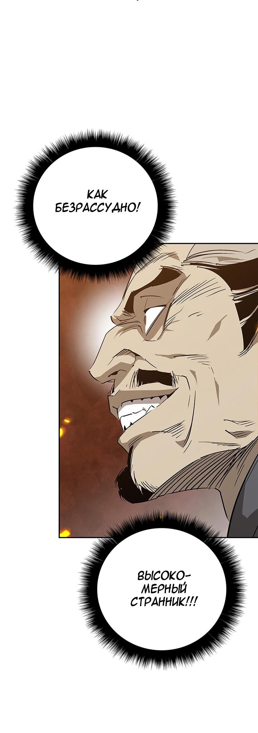 Read Западный Мурим RU Manga Online