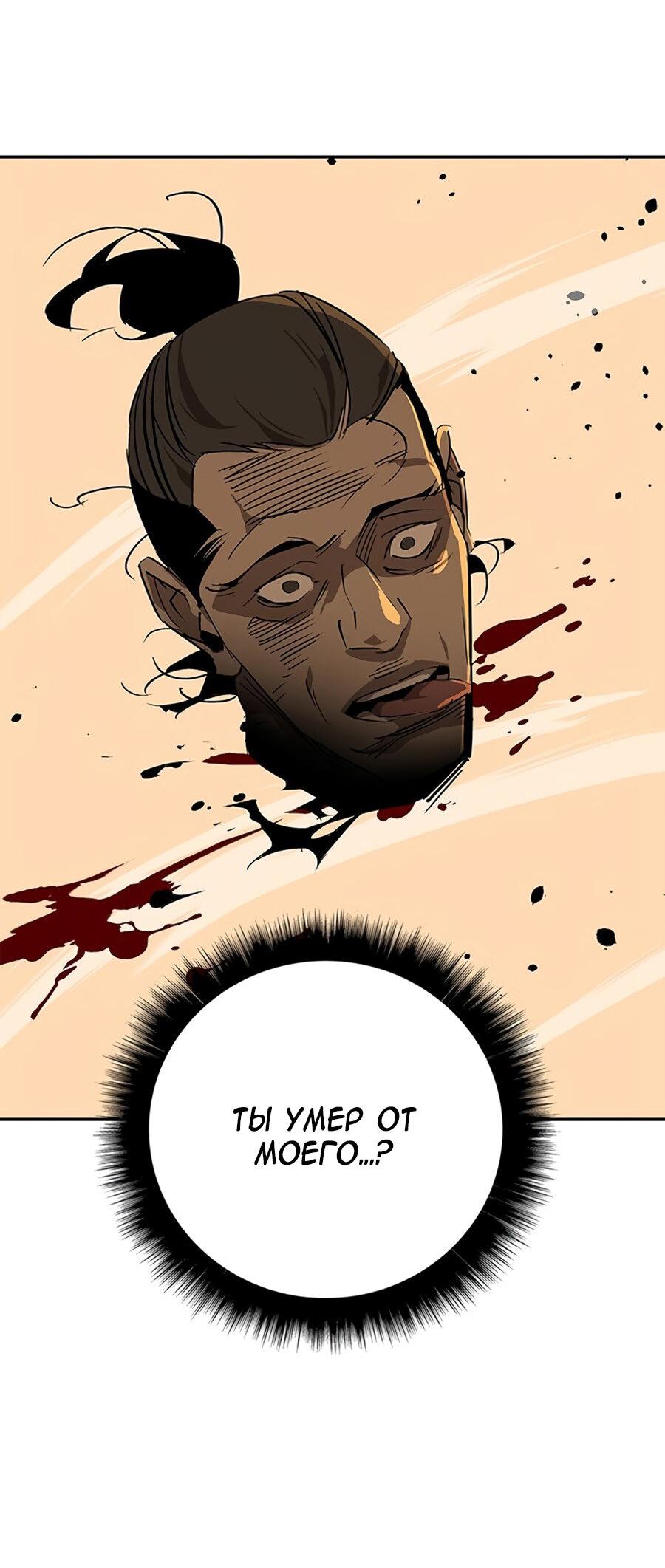 Read Западный Мурим RU Manga Online