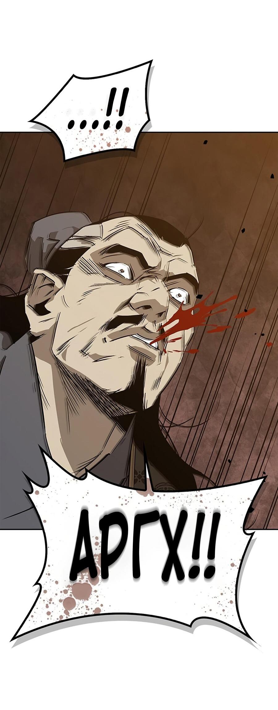 Read Западный Мурим RU Manga Online