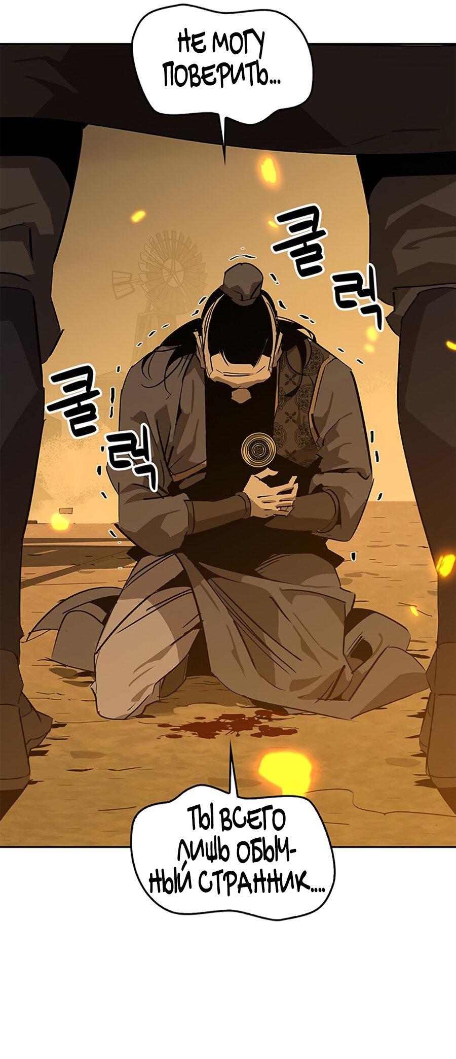 Read Западный Мурим RU Manga Online