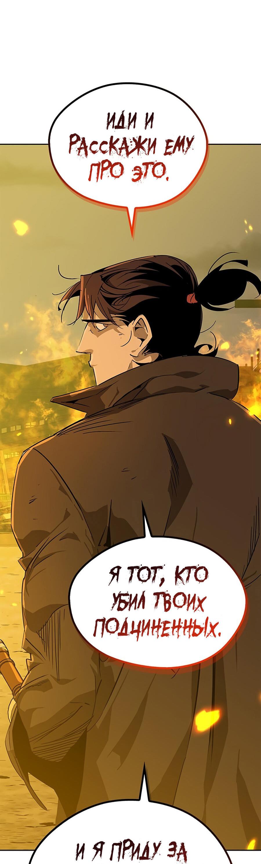Read Западный Мурим RU Manga Online