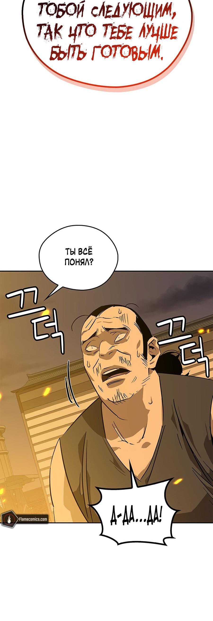 Read Западный Мурим RU Manga Online