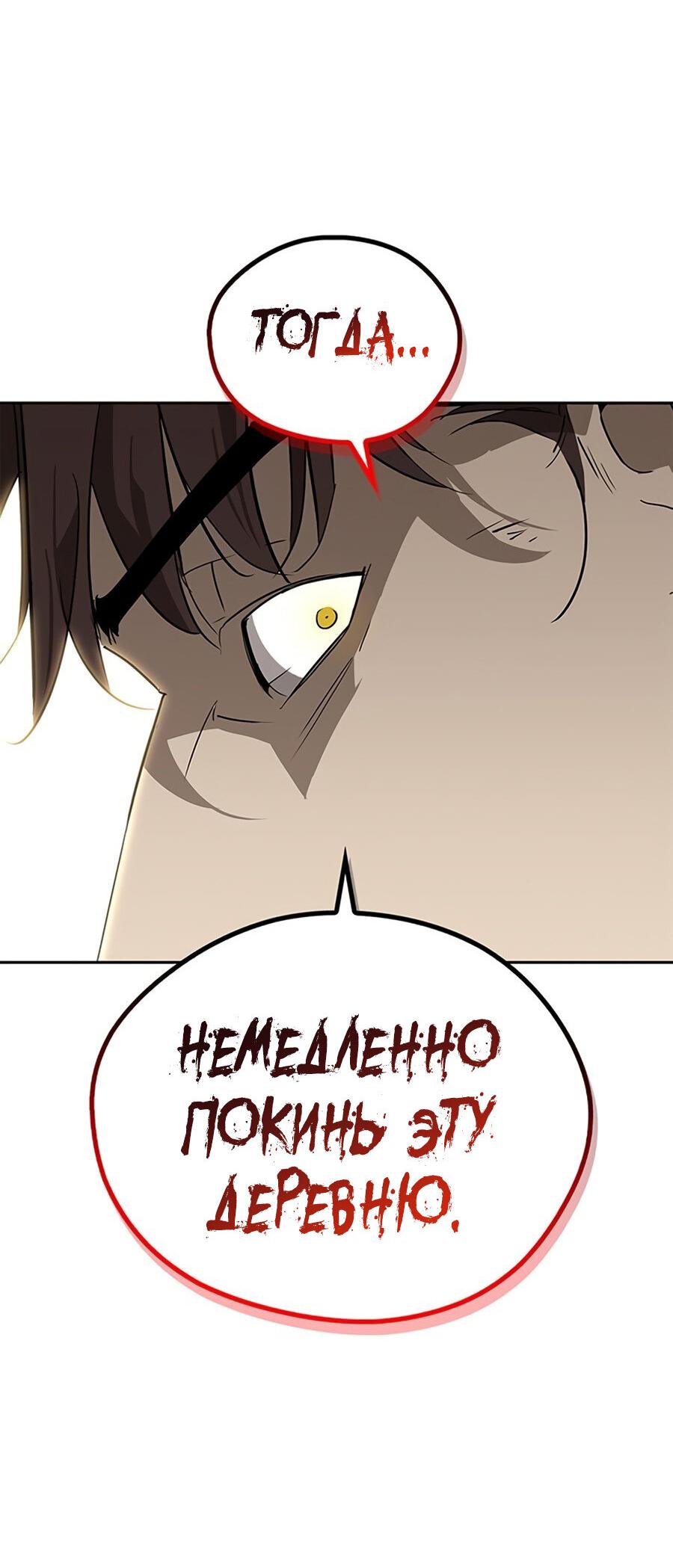 Read Западный Мурим RU Manga Online