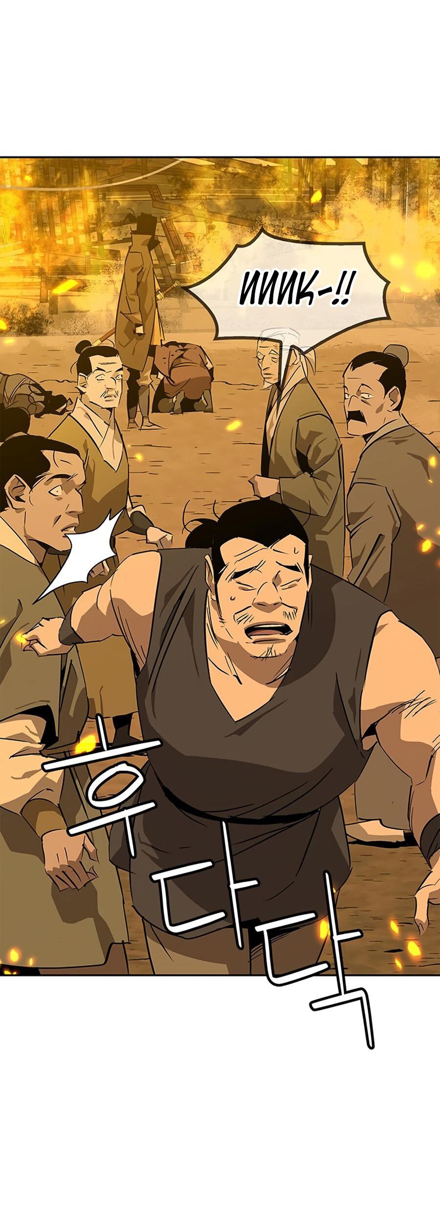 Read Западный Мурим RU Manga Online