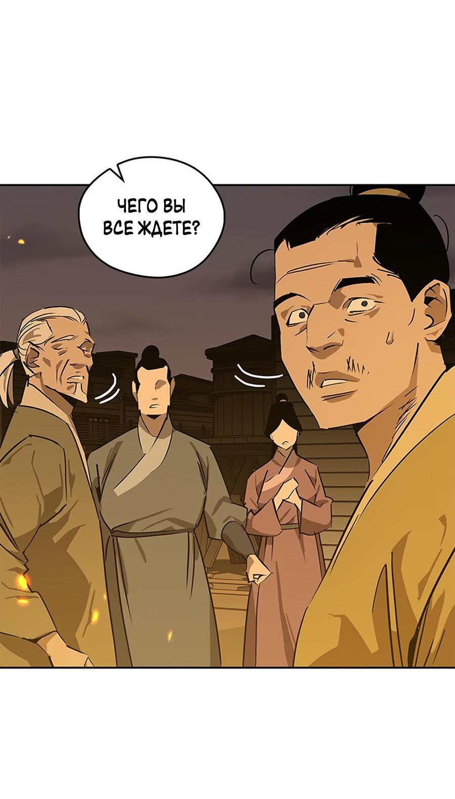 Read Западный Мурим RU Manga Online
