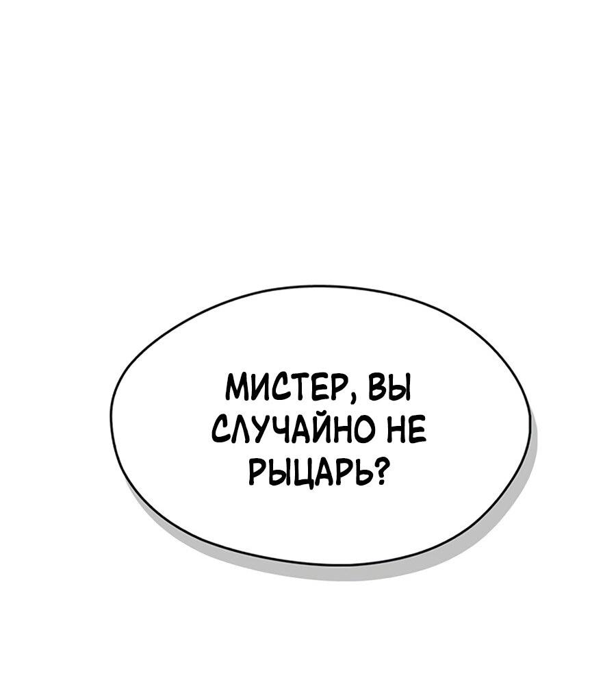 Read Западный Мурим RU Manga Online