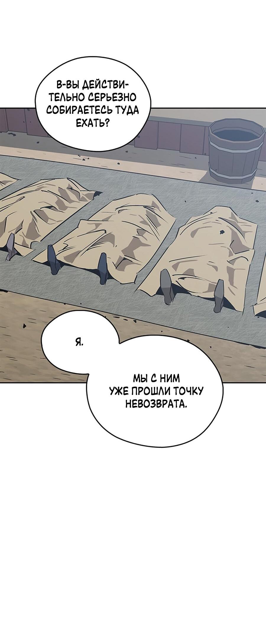 Read Западный Мурим RU Manga Online