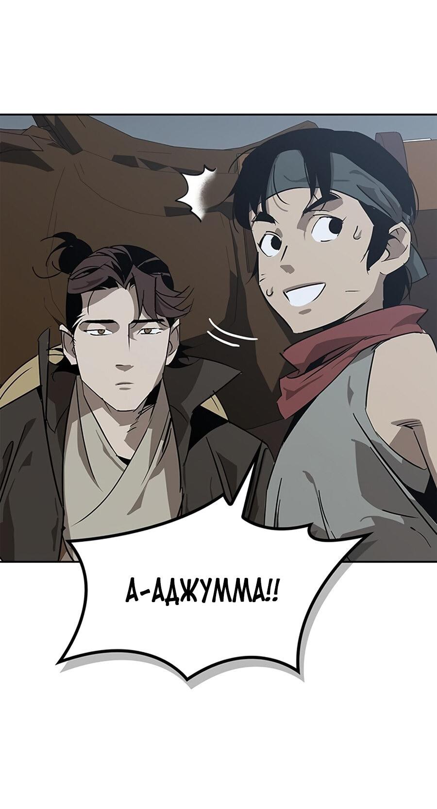 Read Западный Мурим RU Manga Online