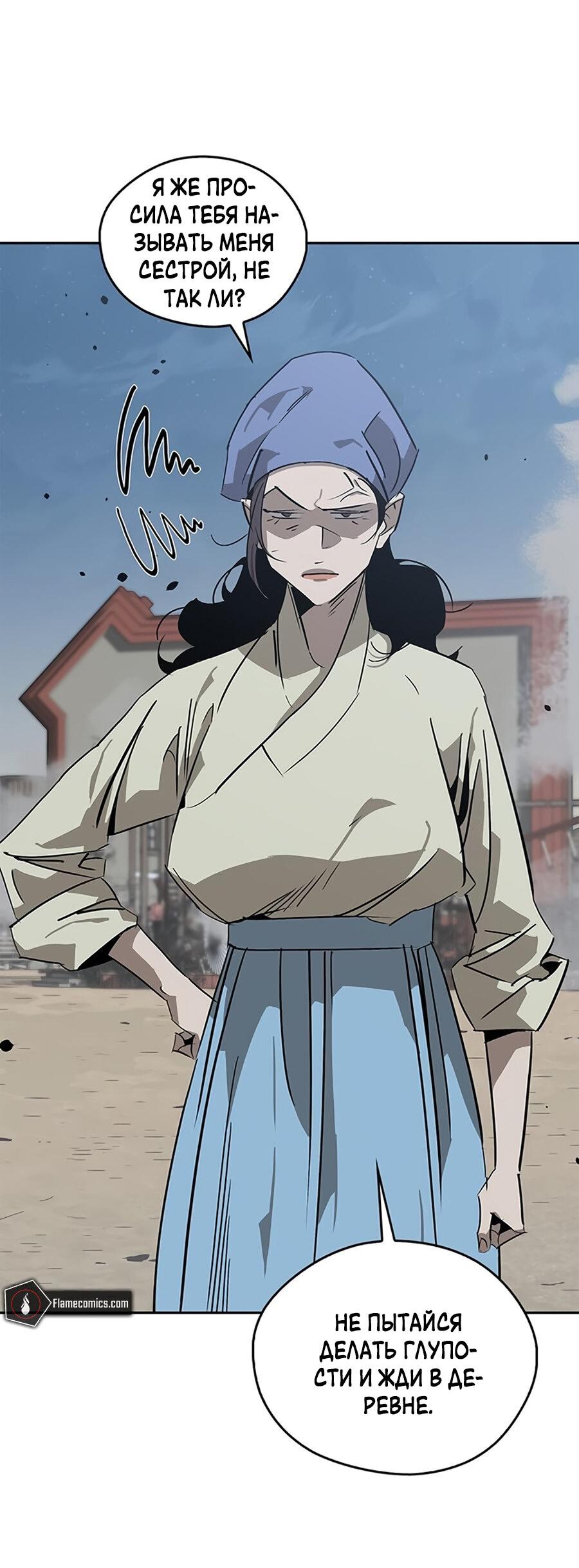 Read Западный Мурим RU Manga Online