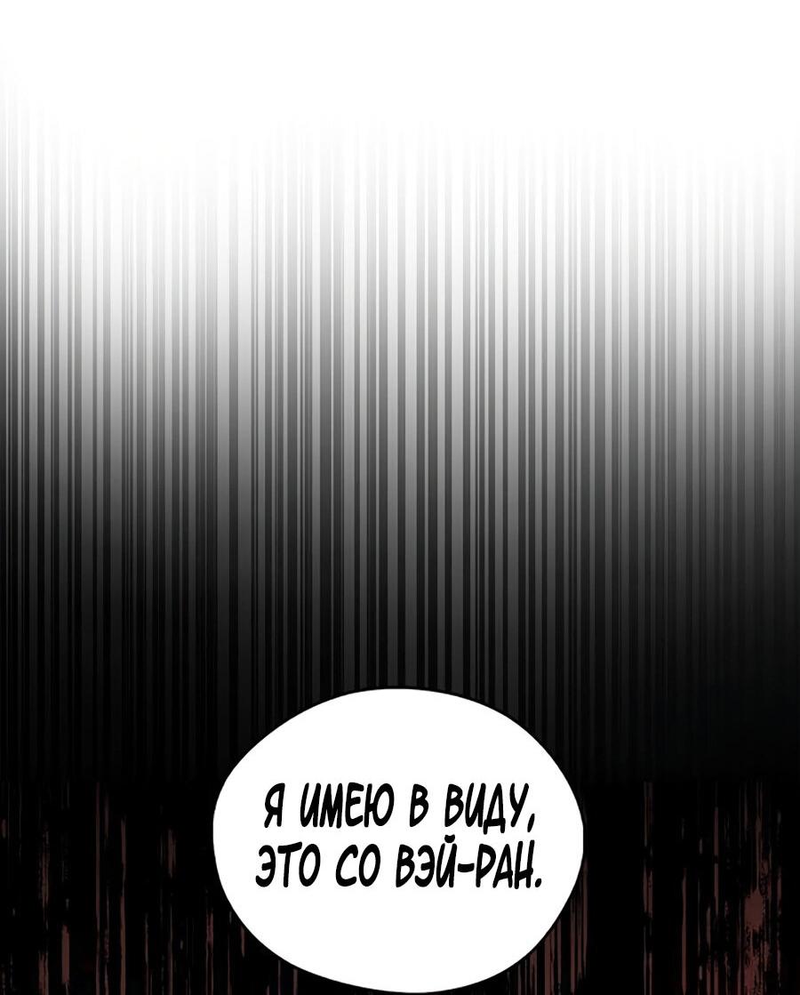 Read Западный Мурим RU Manga Online