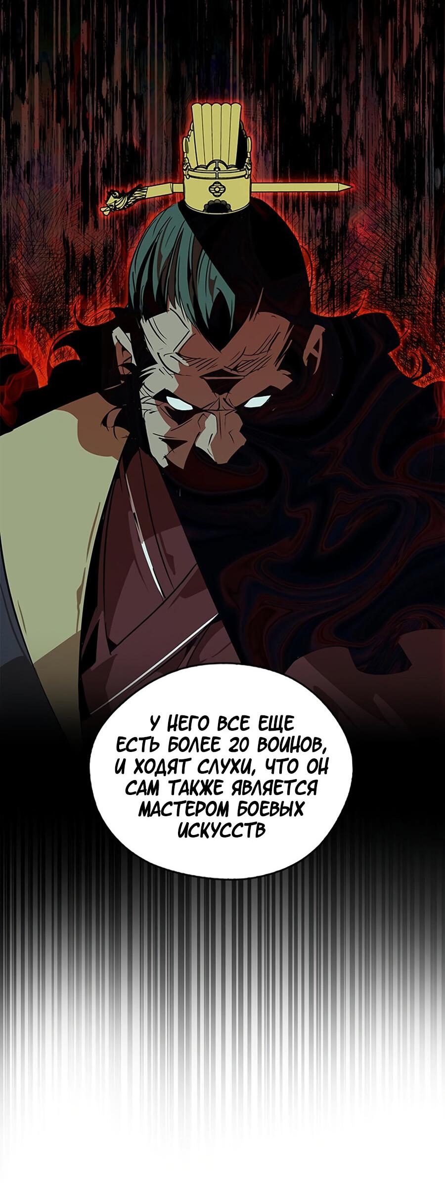 Read Западный Мурим RU Manga Online