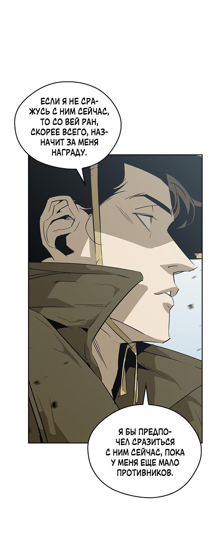 Read Западный Мурим RU Manga Online