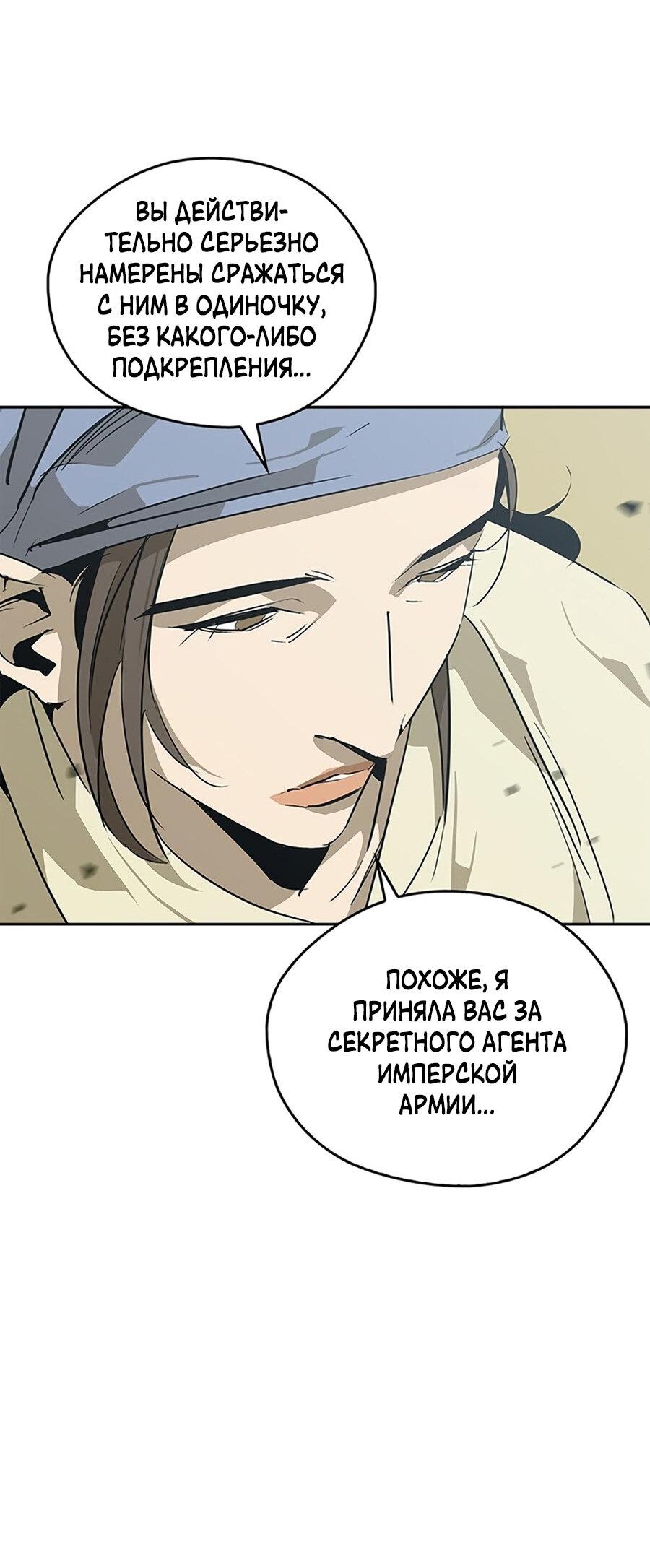 Read Западный Мурим RU Manga Online