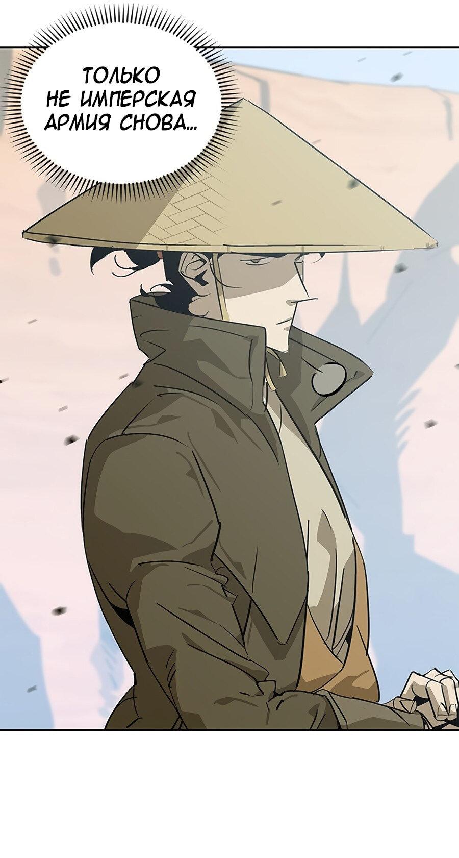 Read Западный Мурим RU Manga Online