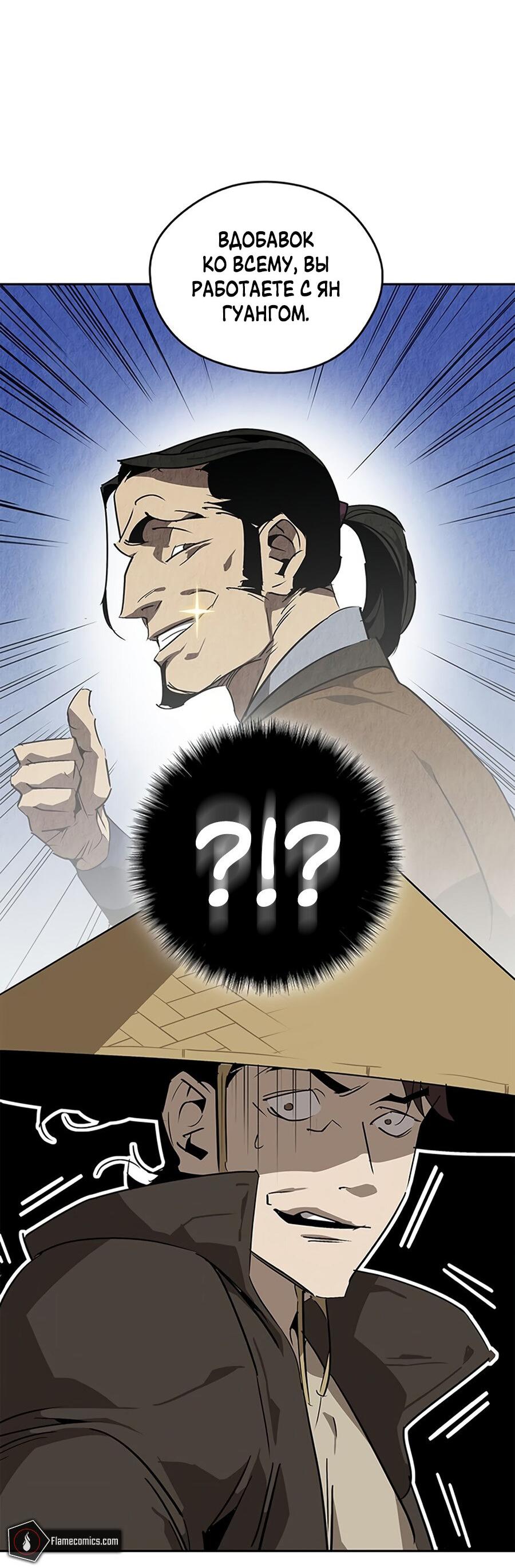 Read Западный Мурим RU Manga Online