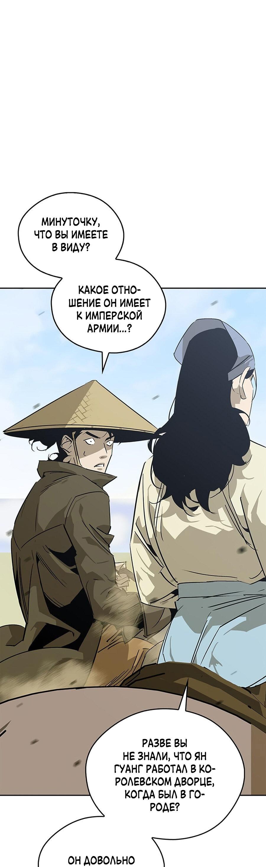 Read Западный Мурим RU Manga Online