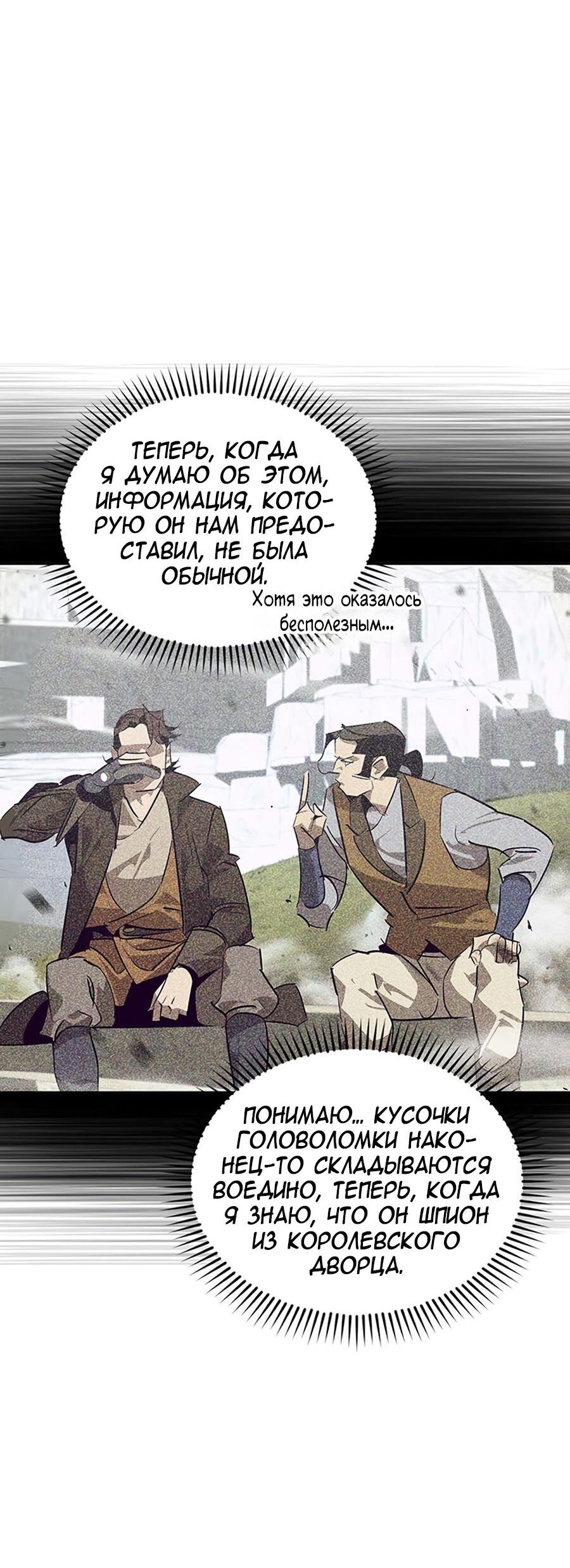 Read Западный Мурим RU Manga Online
